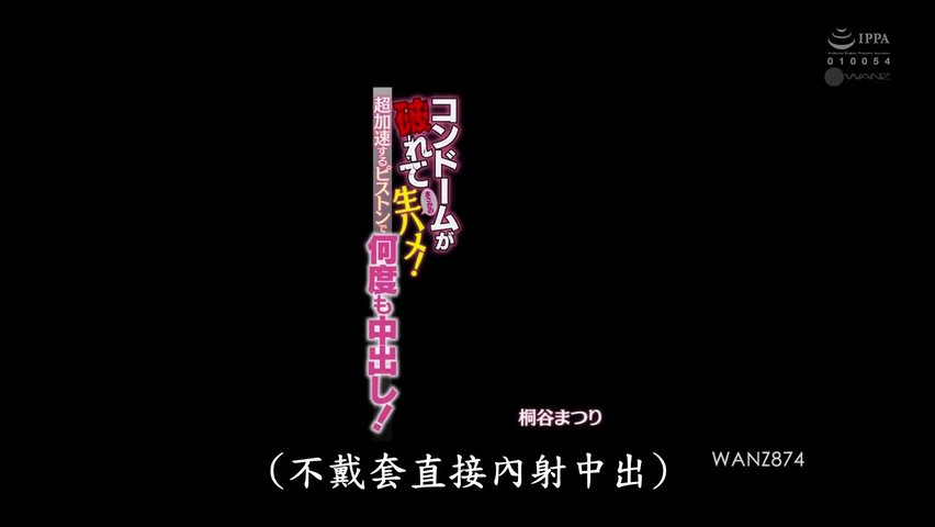 超快速抽插反复内射！桐谷茉莉_(1)